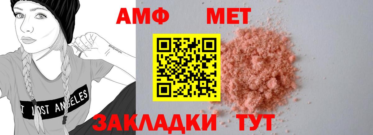 АМФЕТАМИН 97% Таганрог