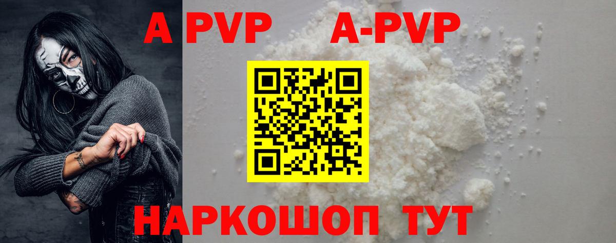 Таганрог  наркота  Alpha PVP крисы CK  A PVP VHQ  А ПВП  Вход с VPN  Alpha-PVP СК КРИС 
