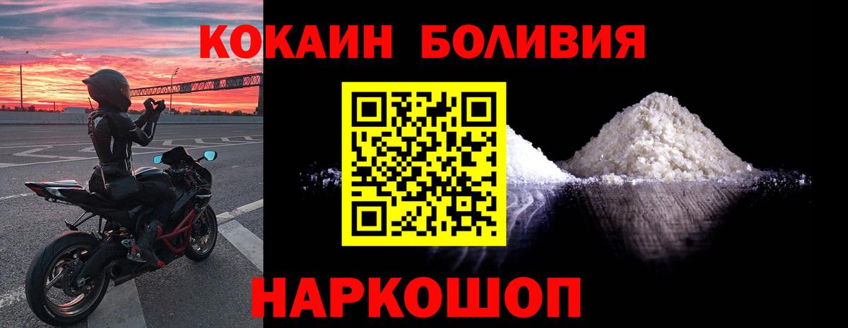 КОКАИН 97%  Вход с VPN  COCAIN 99%  Таганрог 