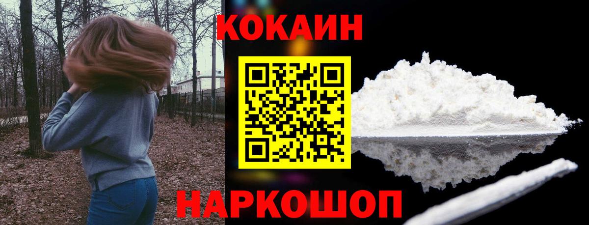 Cocaine Эквадор Таганрог