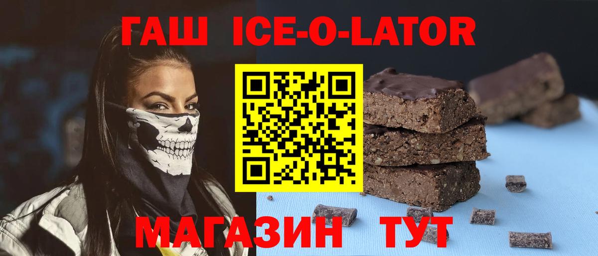 даркнет сайт  Вход с VPN  Таганрог  Гашиш убойный  ГАШ 40% ТГК 