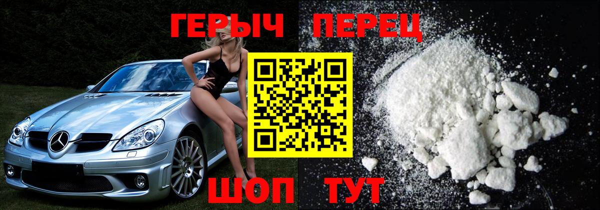 Таганрог  Героин гречка  ГЕРОИН  Вход с VPN 