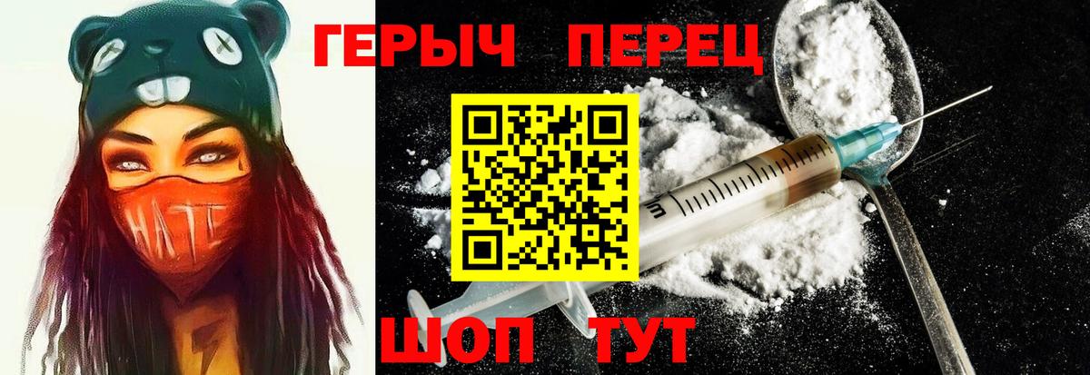 ГЕРОИН VHQ Таганрог