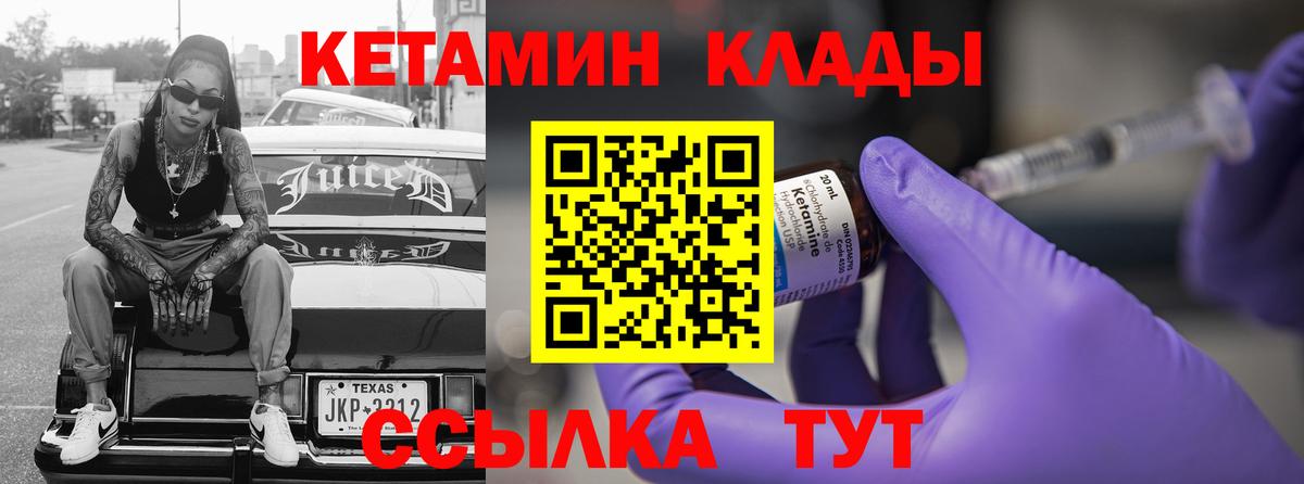 Таганрог  КЕТАМИН VHQ  Кетамин ketamine  Вход с VPN 