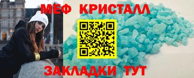 мефедрон мука Можайск