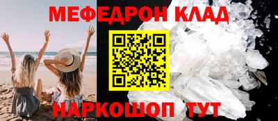 мефедрон мука Можайск