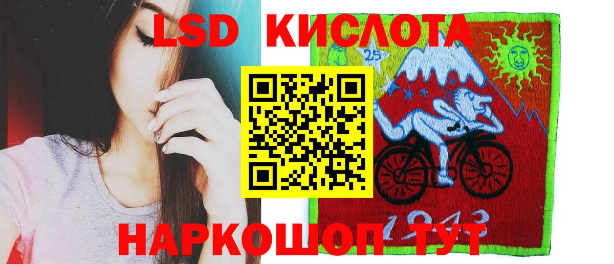 Лсд 25 экстази  Вход с VPN  LSD-25 экстази ecstasy  Таганрог  LSD-25 экстази кислота 