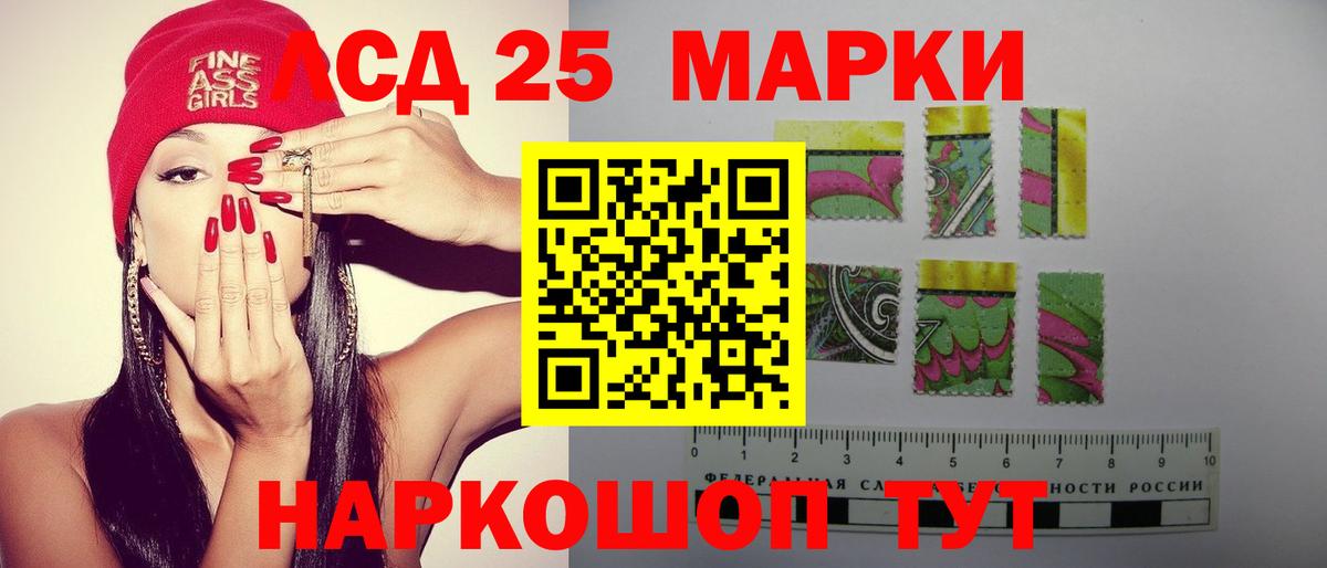 Лсд 25 экстази ecstasy Таганрог