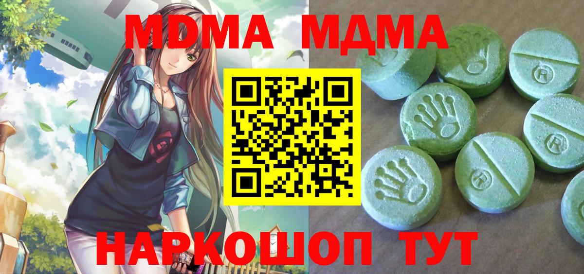 MDMA crystal Таганрог