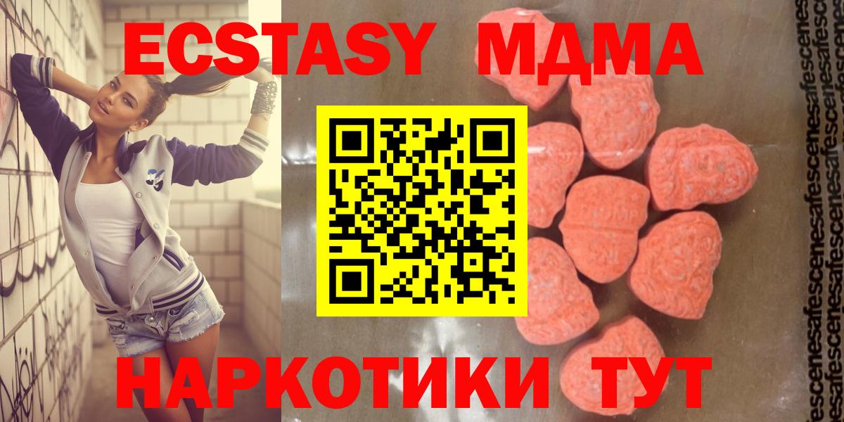 Таганрог  MDMA VHQ  MDMA кристаллы  MDMA  Вход с VPN 