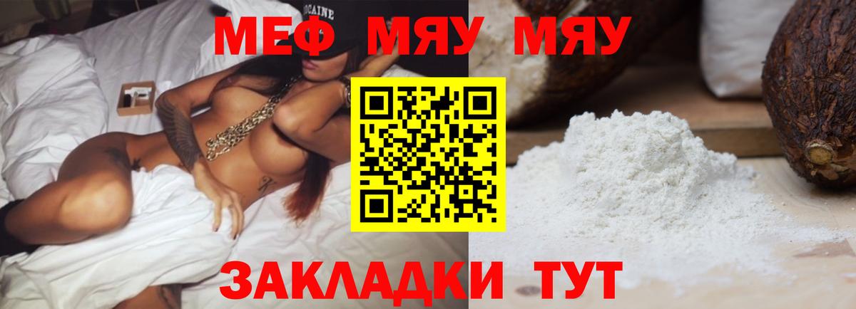 Меф кристаллы Таганрог
