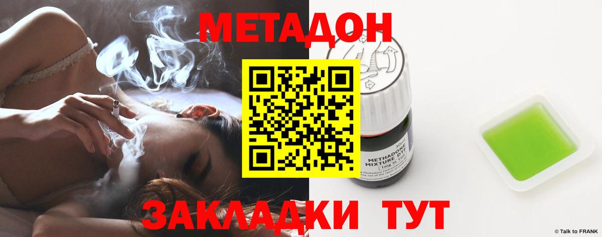 OMG   МЕТАДОН белоснежный  Вход с VPN  Таганрог 