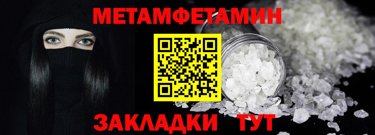 Таганрог  МЕТАМФЕТАМИН Декстрометамфетамин 99.9%  Вход с VPN  МЕТАМФЕТАМИН Декстрометамфетамин 99.9% 