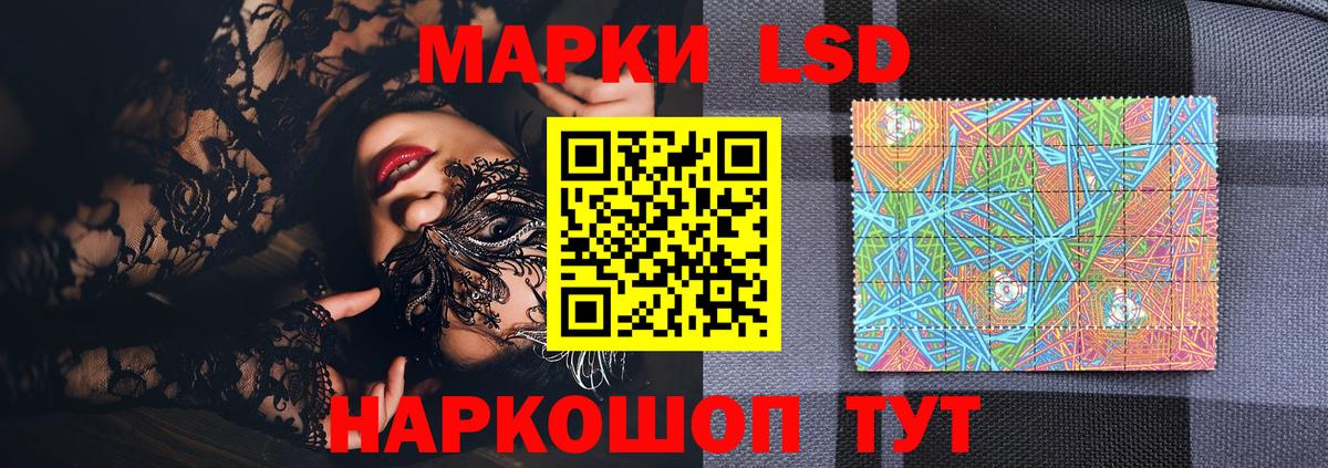 Марки 25I-NBOMe 1,5мг  Марки N-bome  Таганрог  Вход с VPN 
