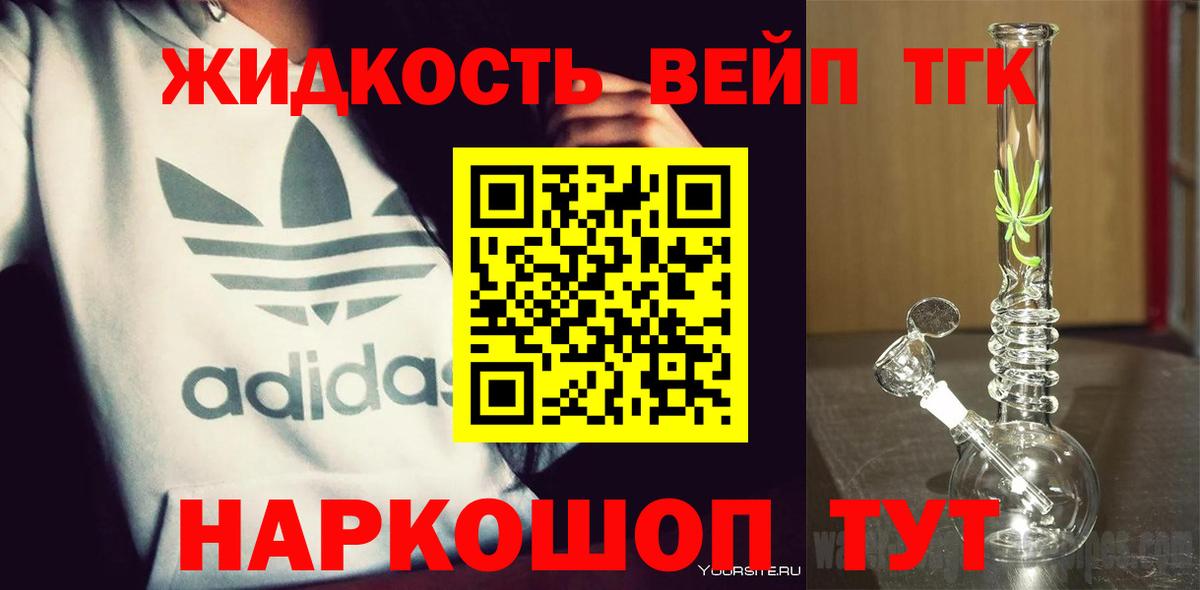 Дистиллят ТГК Wax  Вход с VPN  продажа наркотиков  Таганрог  Дистиллят ТГК вейп с тгк 