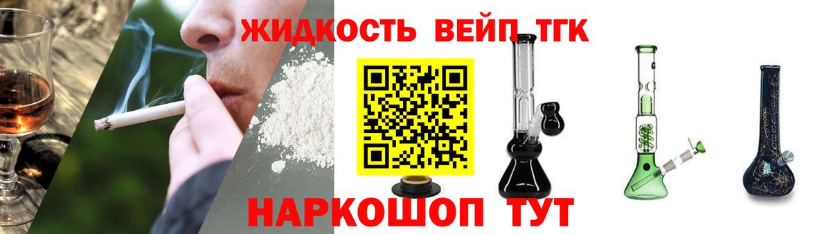 Дистиллят ТГК Wax Таганрог